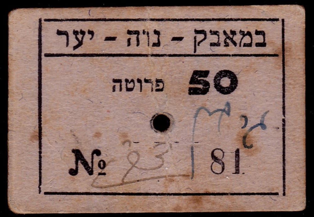 Lot 110 - israel stamps  -  ISRASTAMPS  Auction 11 
