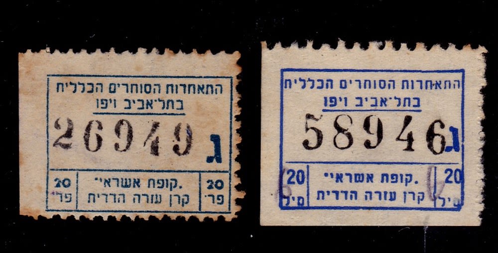 Lot 111 - israel stamps  -  ISRASTAMPS  Auction 11 
