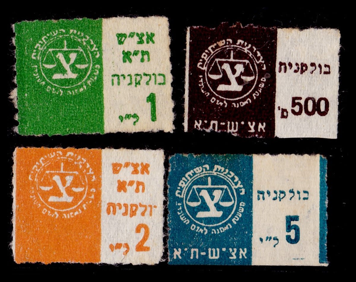 Lot 112 - israel stamps  -  ISRASTAMPS  Auction 11 