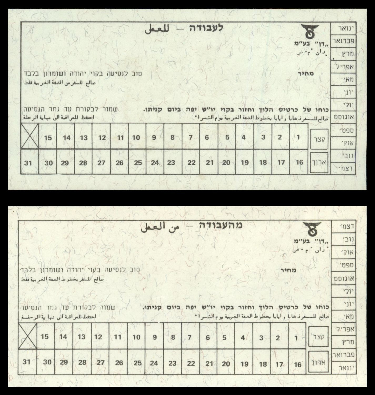 Lot 113 - israel stamps  -  ISRASTAMPS  Auction 11 