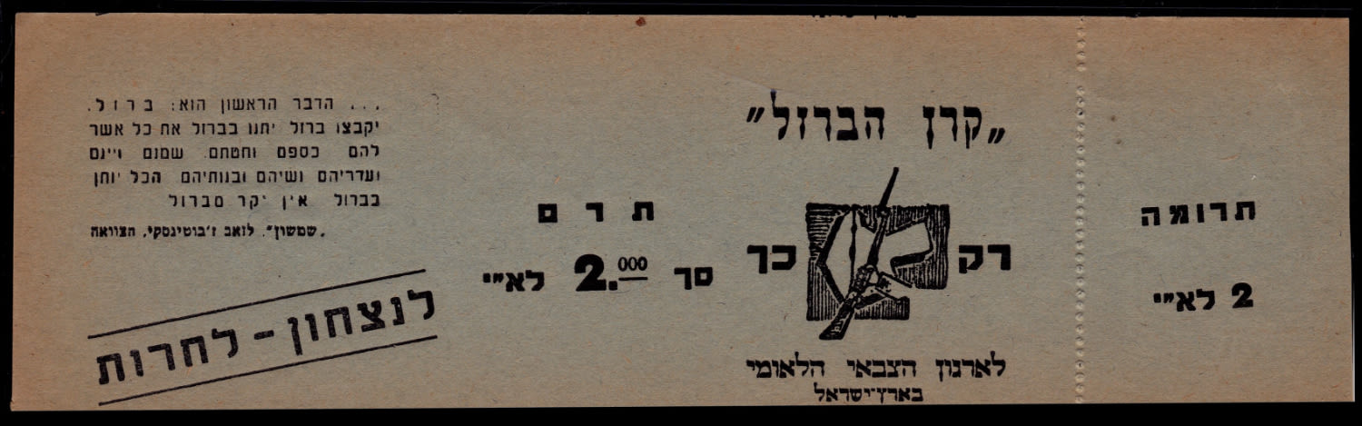 Lot 114 - israel stamps  -  ISRASTAMPS  Auction 11 