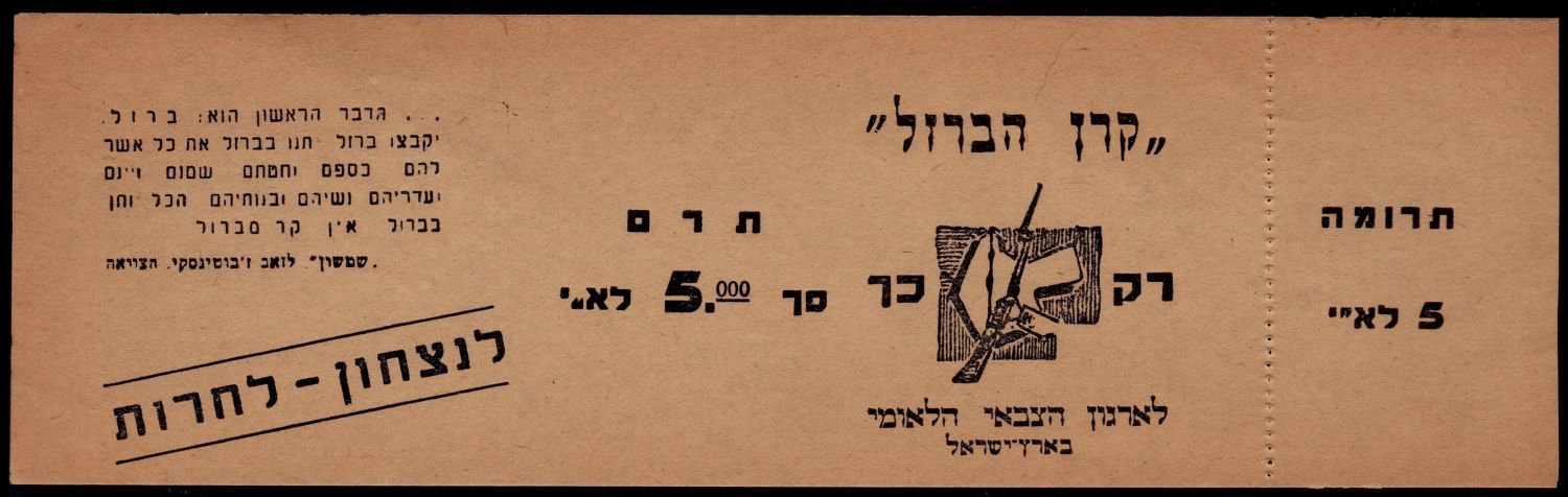Lot 115 - israel stamps  -  ISRASTAMPS  Auction 11 