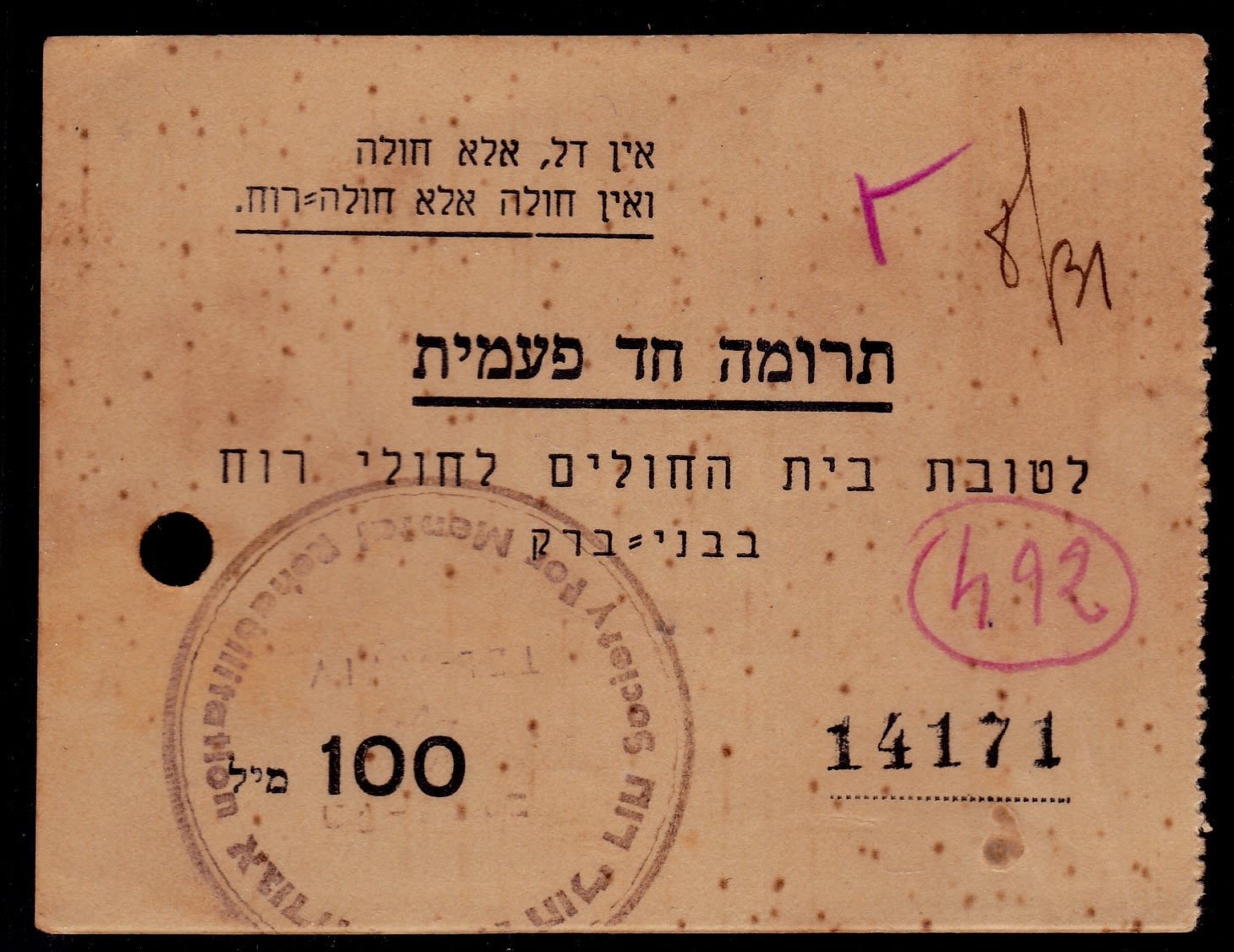 Lot 116 - israel stamps  -  ISRASTAMPS  Auction 11 