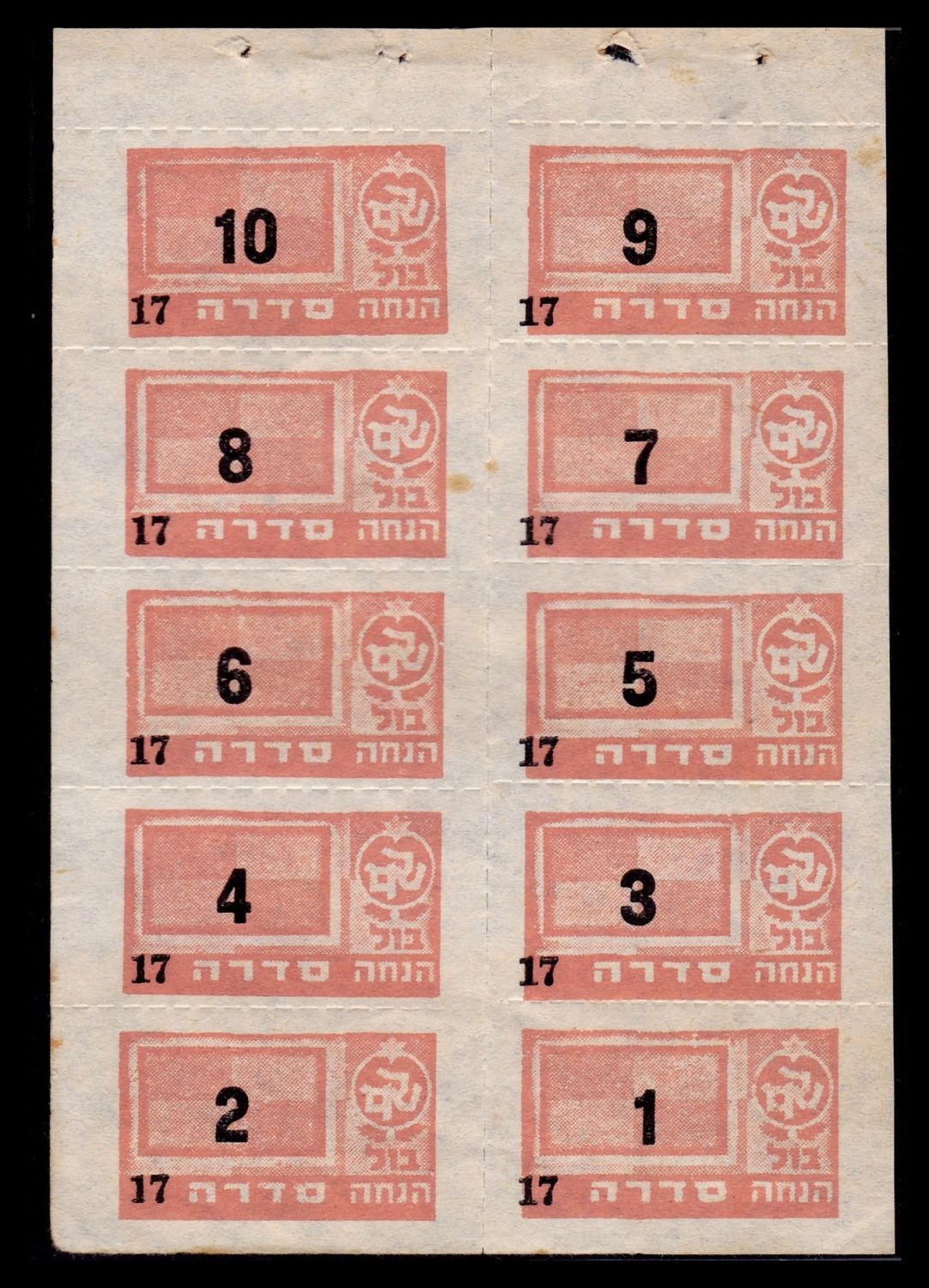 Lot 117 - israel stamps  -  ISRASTAMPS  Auction 11 