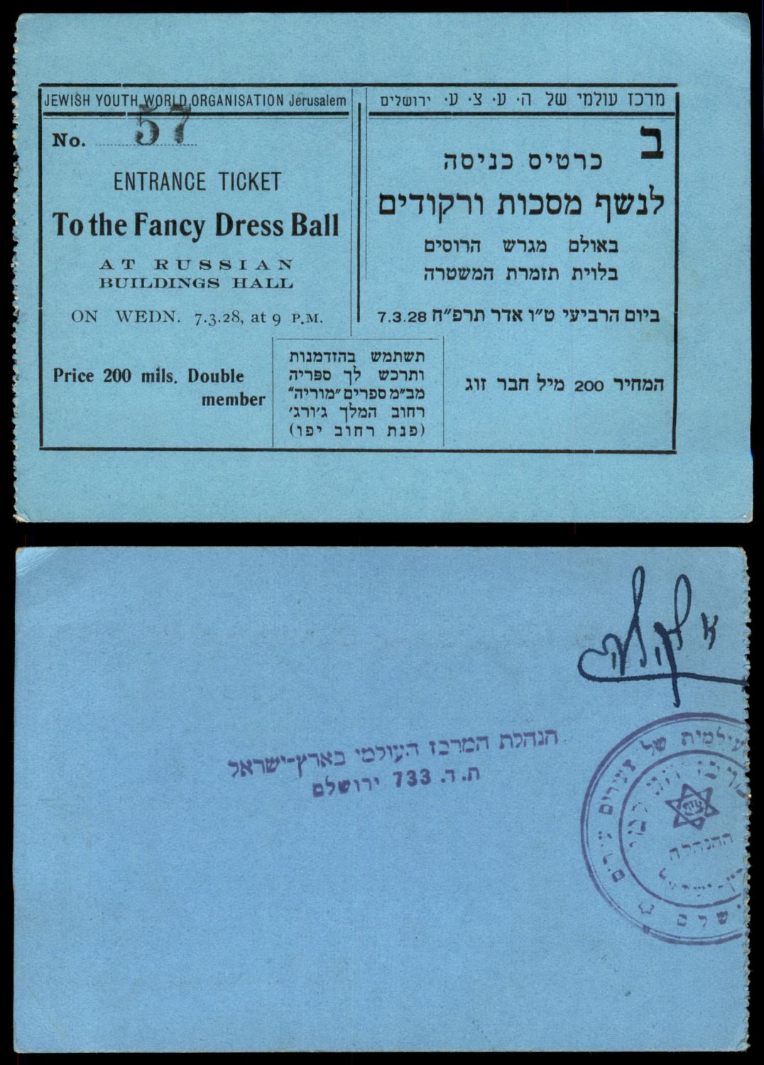 Lot 119 - israel stamps  -  ISRASTAMPS  Auction 11 