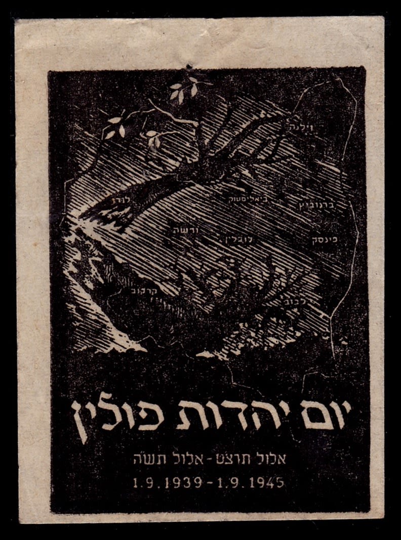 Lot 121 - israel stamps  -  ISRASTAMPS  Auction 11 