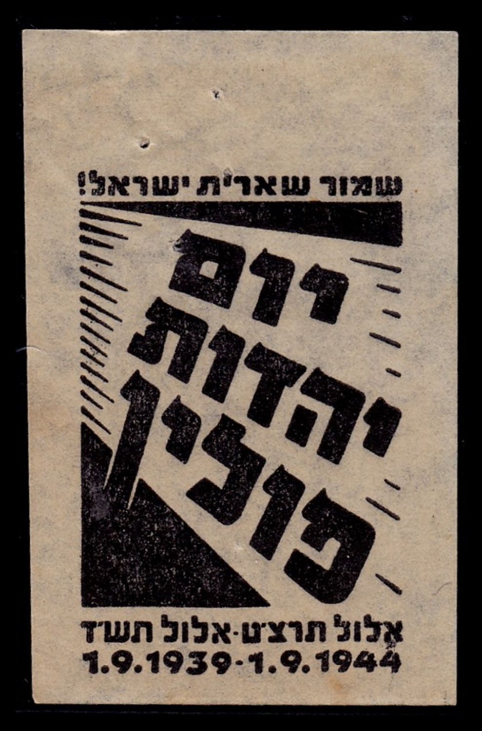 Lot 122 - israel stamps  -  ISRASTAMPS  Auction 11 