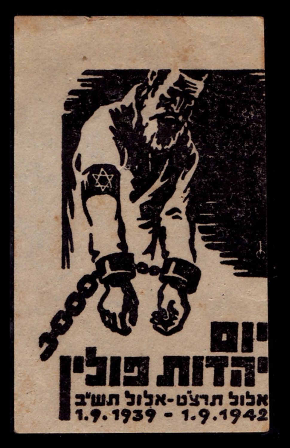 Lot 123 - israel stamps  -  ISRASTAMPS  Auction 11 