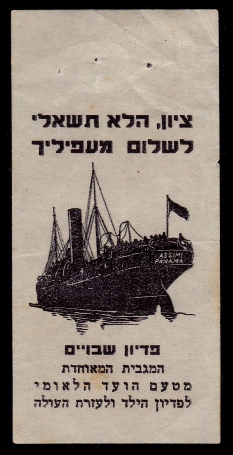 Lot 126 - israel stamps  -  ISRASTAMPS  Auction 11 