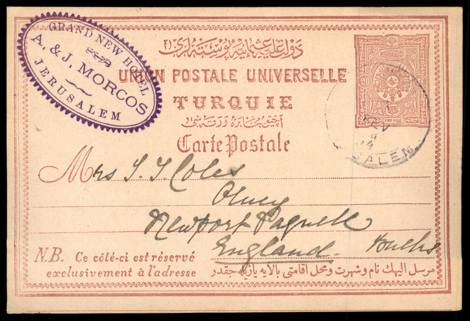 Lot 144 - israel stamps  -  ISRASTAMPS  Auction 11 