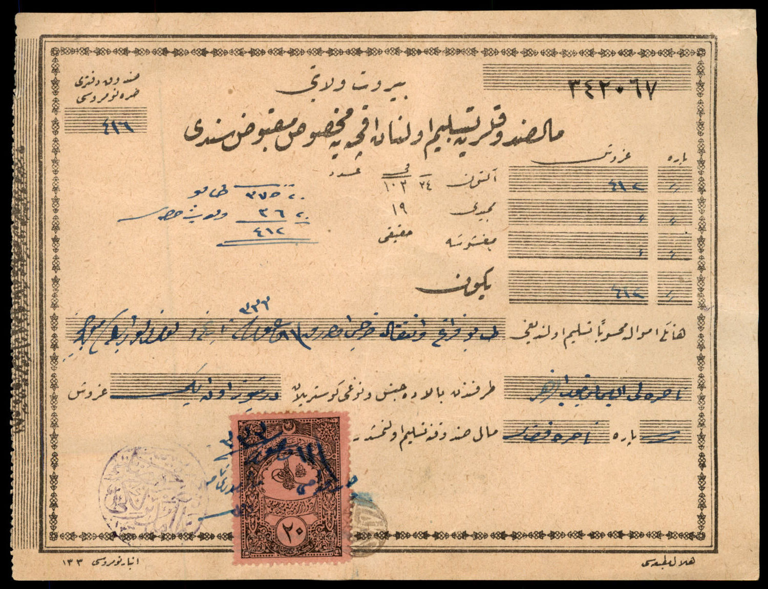 Lot 167 - israel stamps  -  ISRASTAMPS  Auction 11 