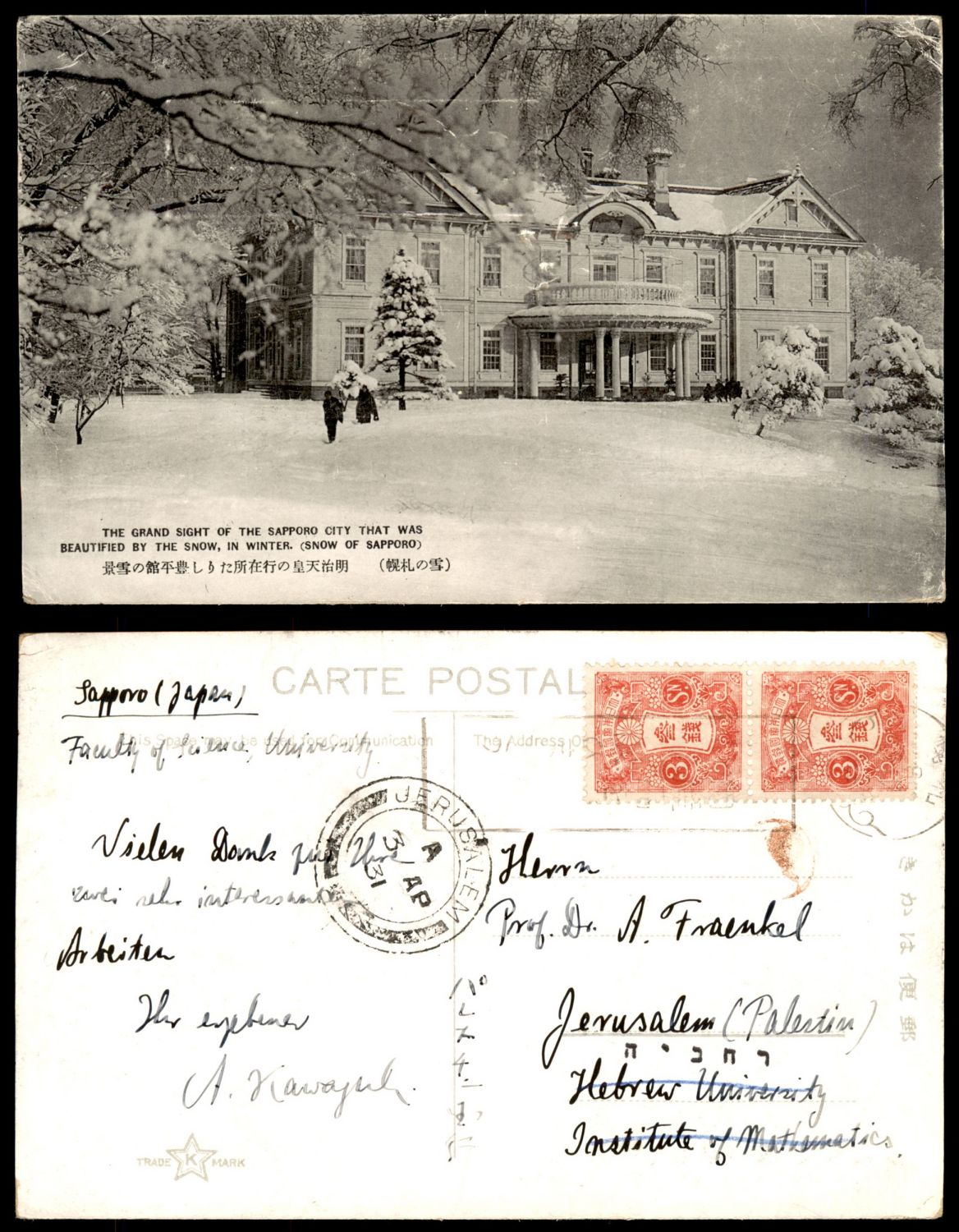 Lot 205 - israel stamps  -  ISRASTAMPS  Auction 11 