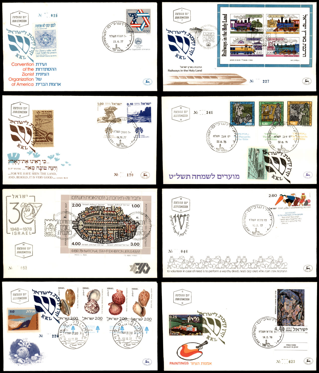 Lot 640 - israel stamps  -  ISRASTAMPS  Auction 11 