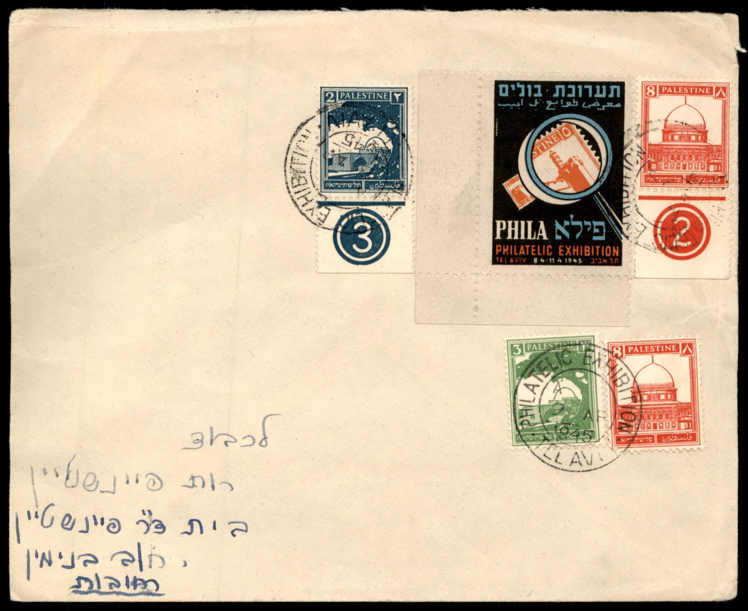 Lot 233 - israel stamps  -  ISRASTAMPS  Auction 11 