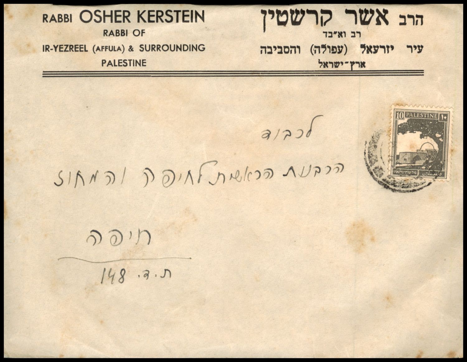Lot 240 - israel stamps  -  ISRASTAMPS  Auction 11 