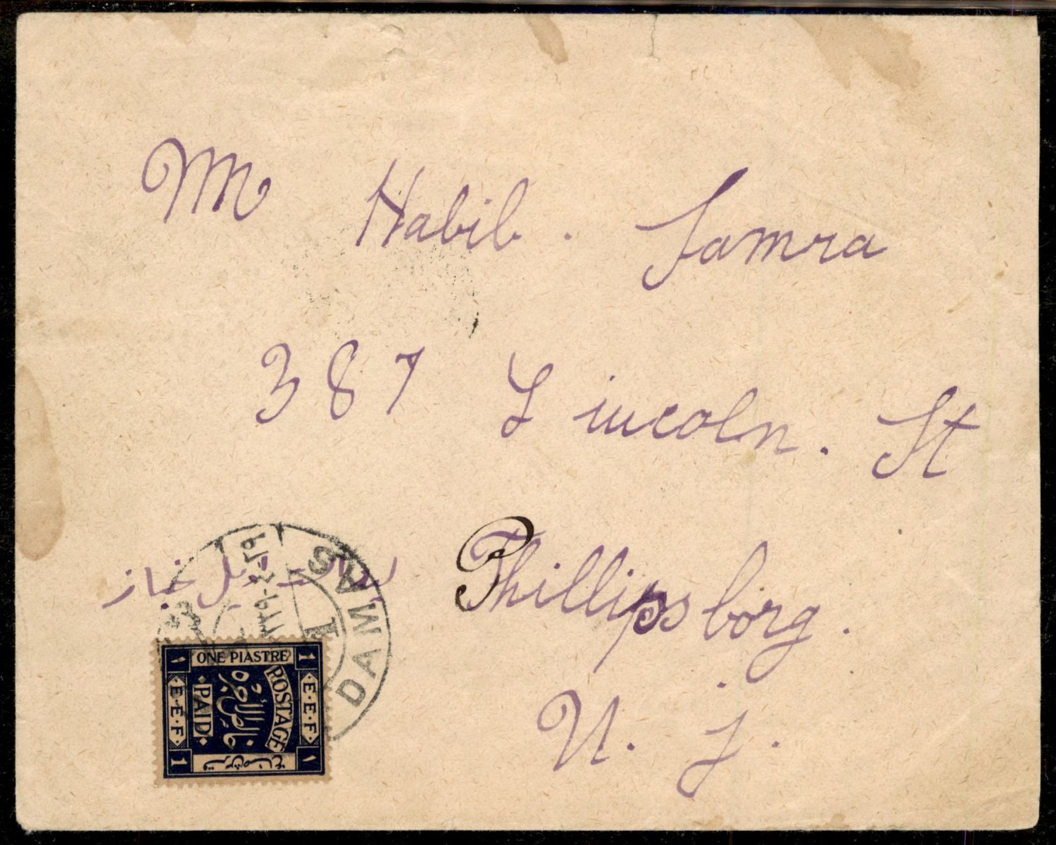 Lot 254 - israel stamps  -  ISRASTAMPS  Auction 11 
