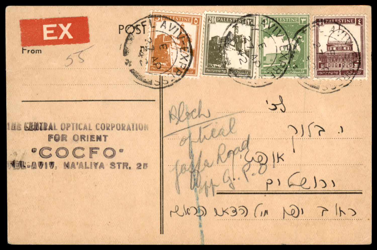 Lot 261 - israel stamps  -  ISRASTAMPS  Auction 11 
