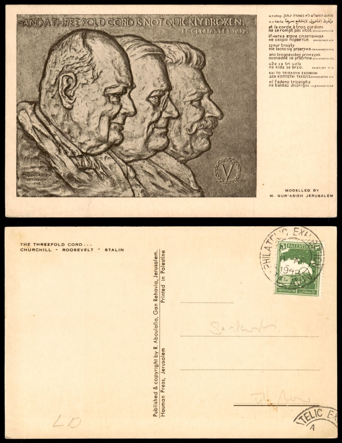 Lot 264 - israel stamps  -  ISRASTAMPS  Auction 11 