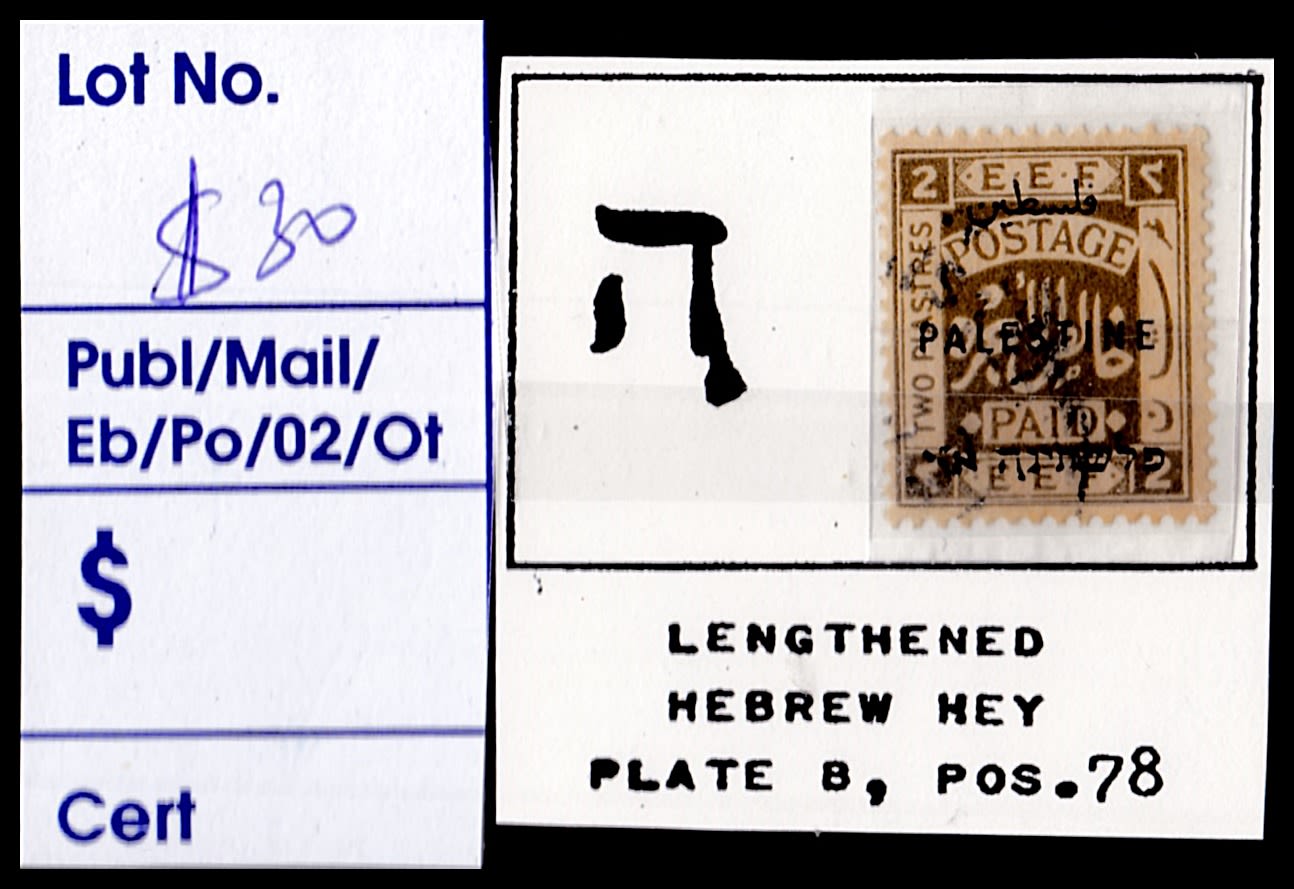 Lot 292 - israel stamps  -  ISRASTAMPS  Auction 11 
