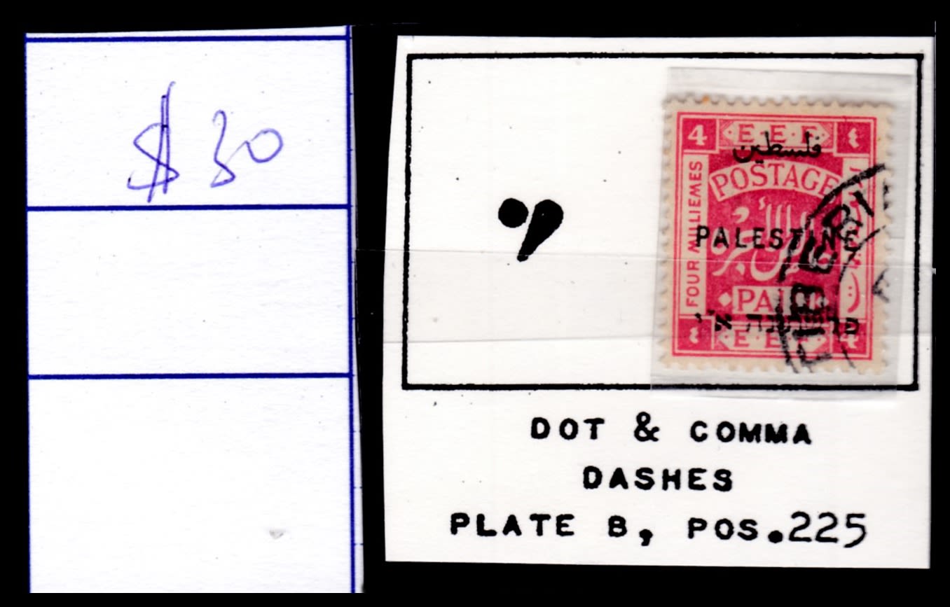 Lot 293 - israel stamps  -  ISRASTAMPS  Auction 11 