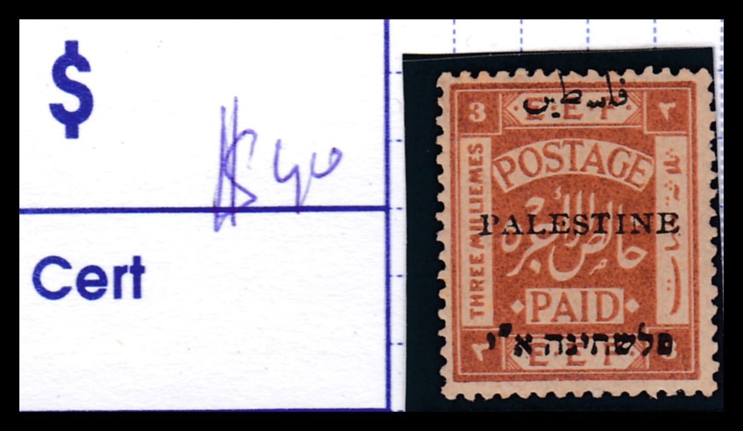 Lot 296 - israel stamps  -  ISRASTAMPS  Auction 11 