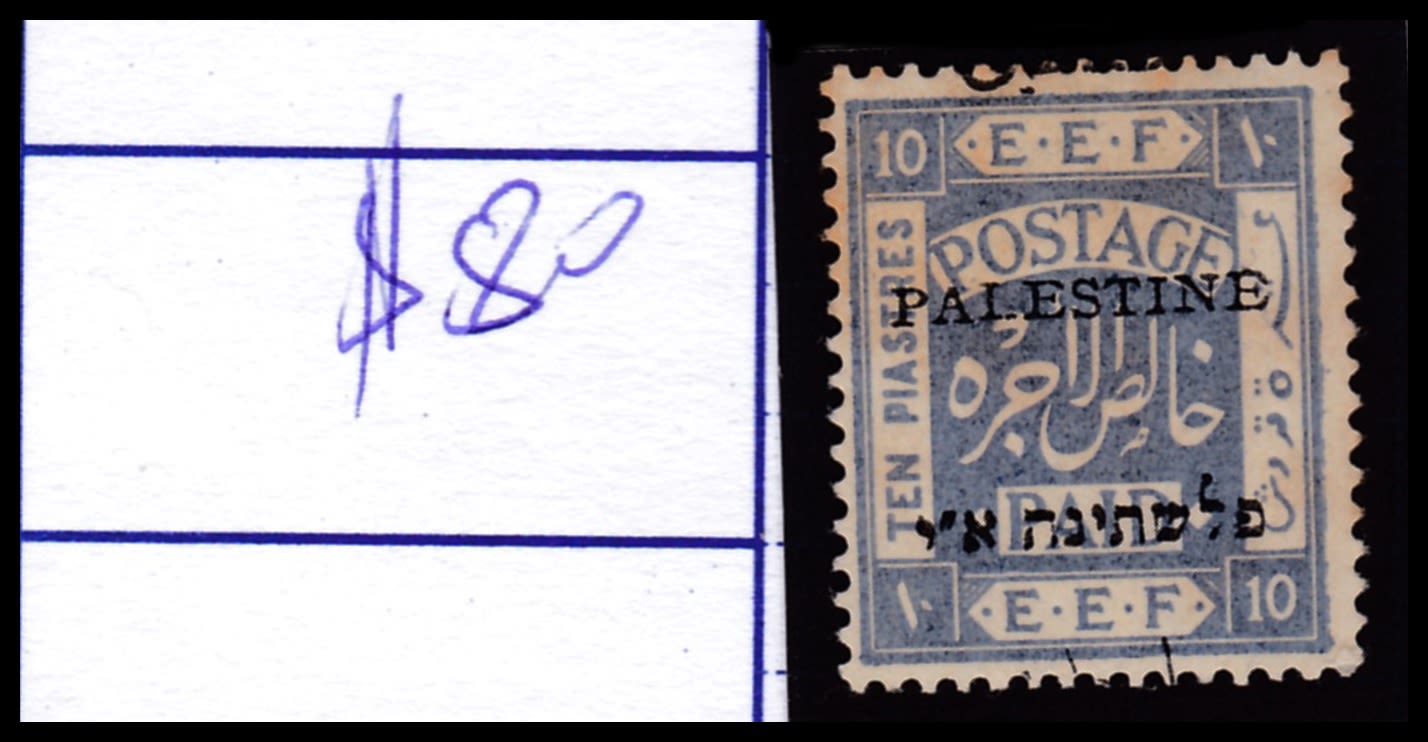 Lot 299 - israel stamps  -  ISRASTAMPS  Auction 11 