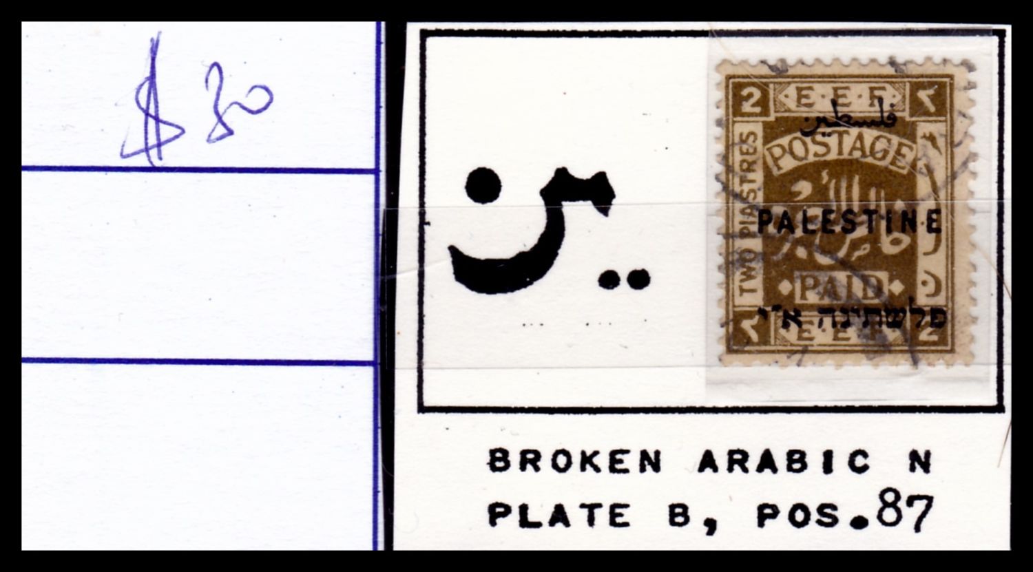 Lot 307 - israel stamps  -  ISRASTAMPS  Auction 11 