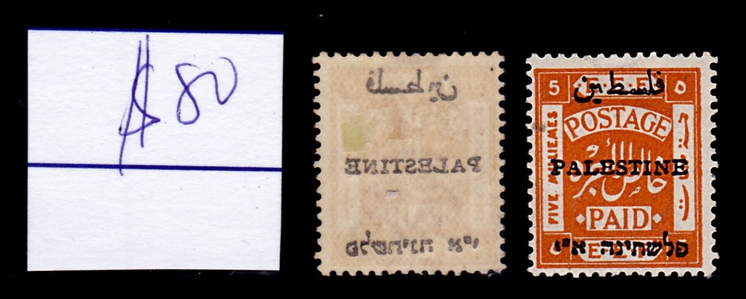 Lot 308 - israel stamps  -  ISRASTAMPS  Auction 11 