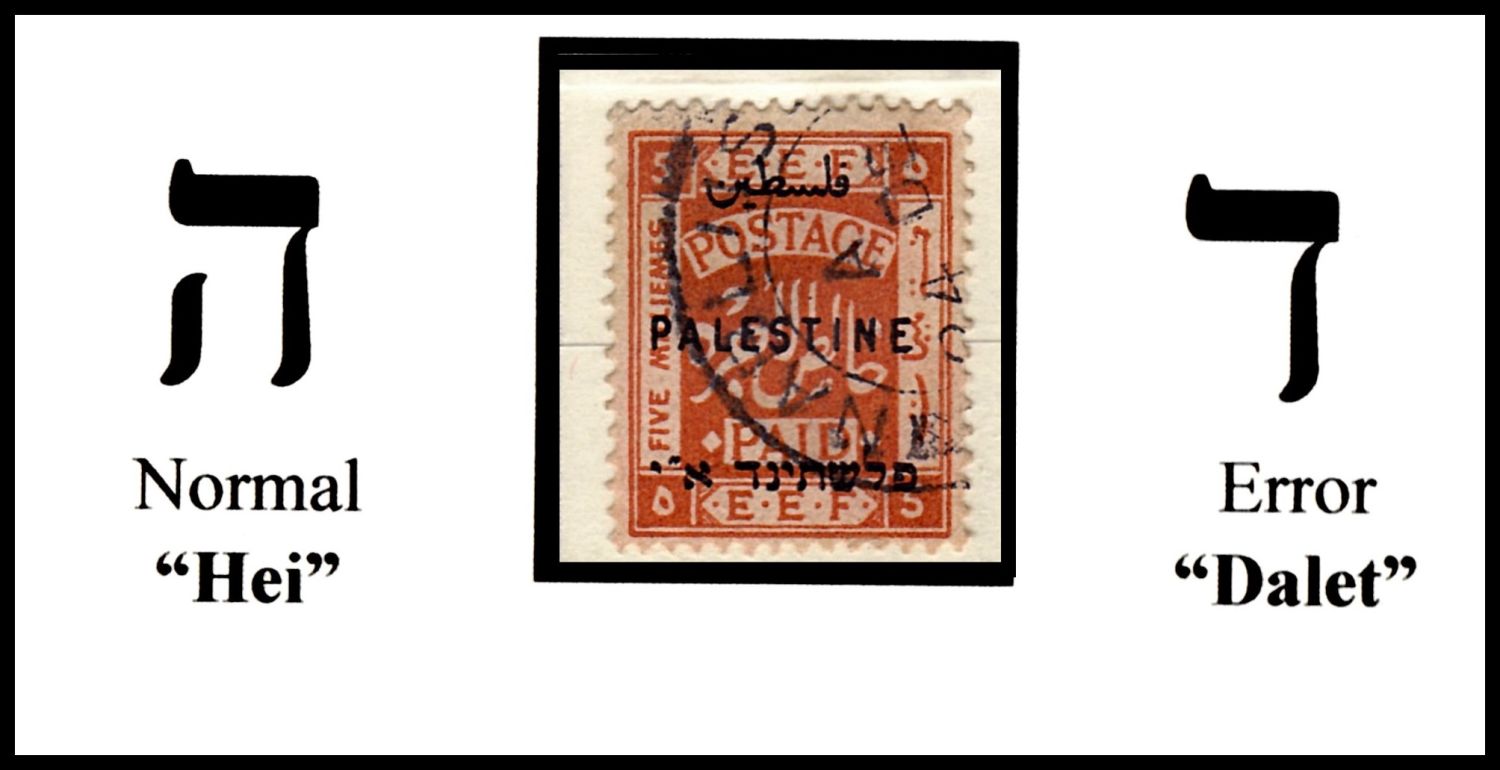 Lot 314 - israel stamps  -  ISRASTAMPS  Auction 11 