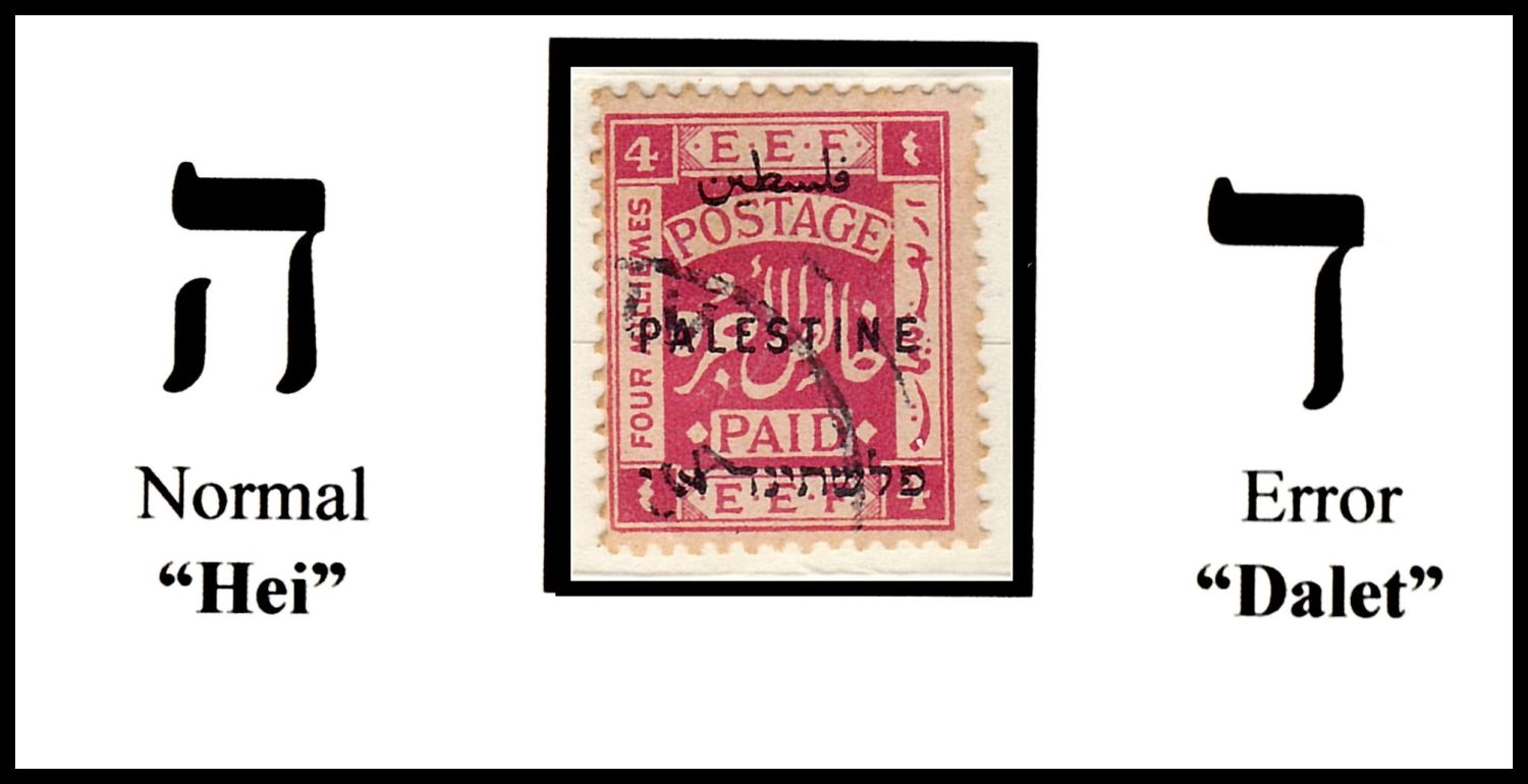 Lot 319 - israel stamps  -  ISRASTAMPS  Auction 11 