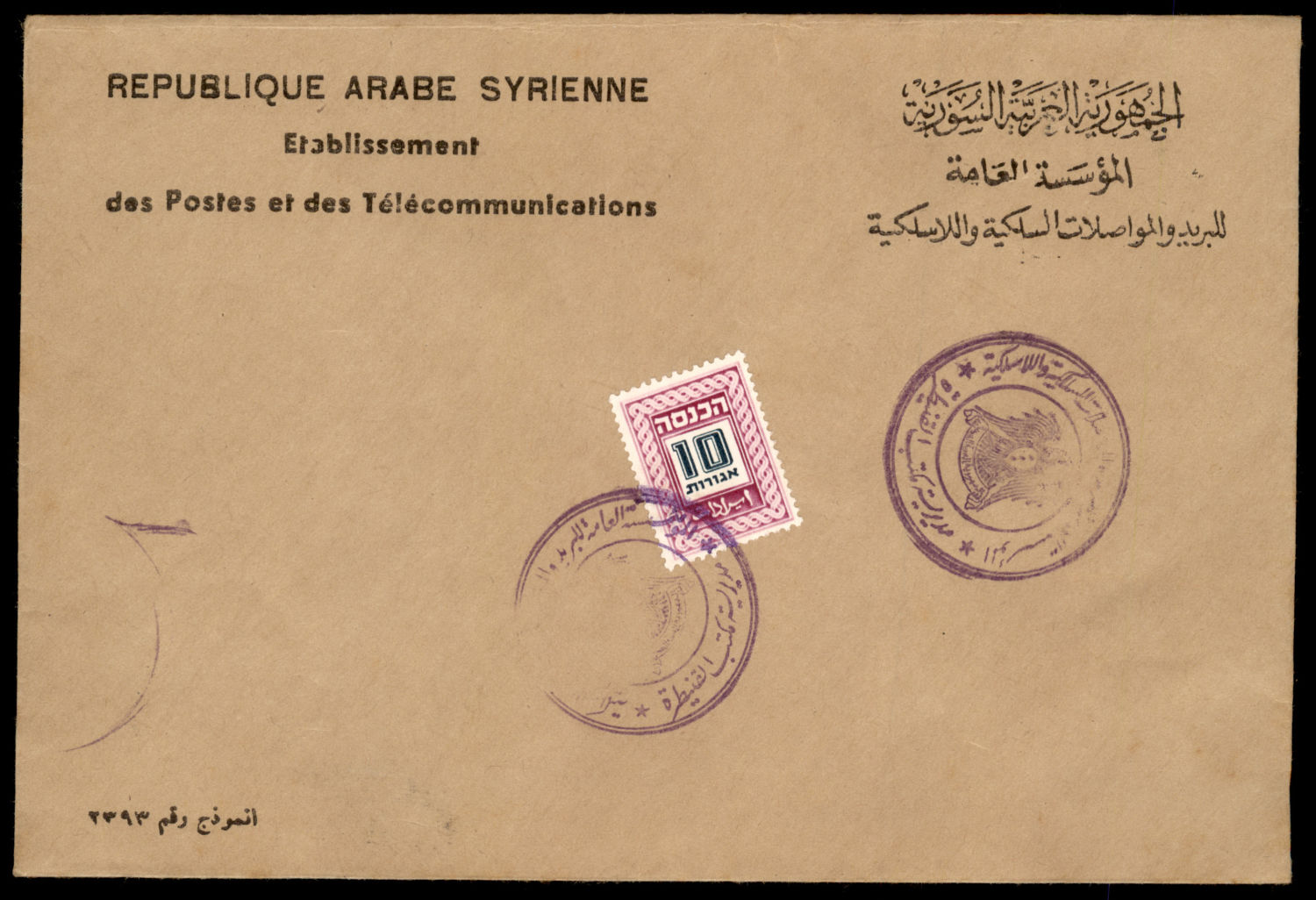 Lot 327 - israel stamps  -  ISRASTAMPS  Auction 11 