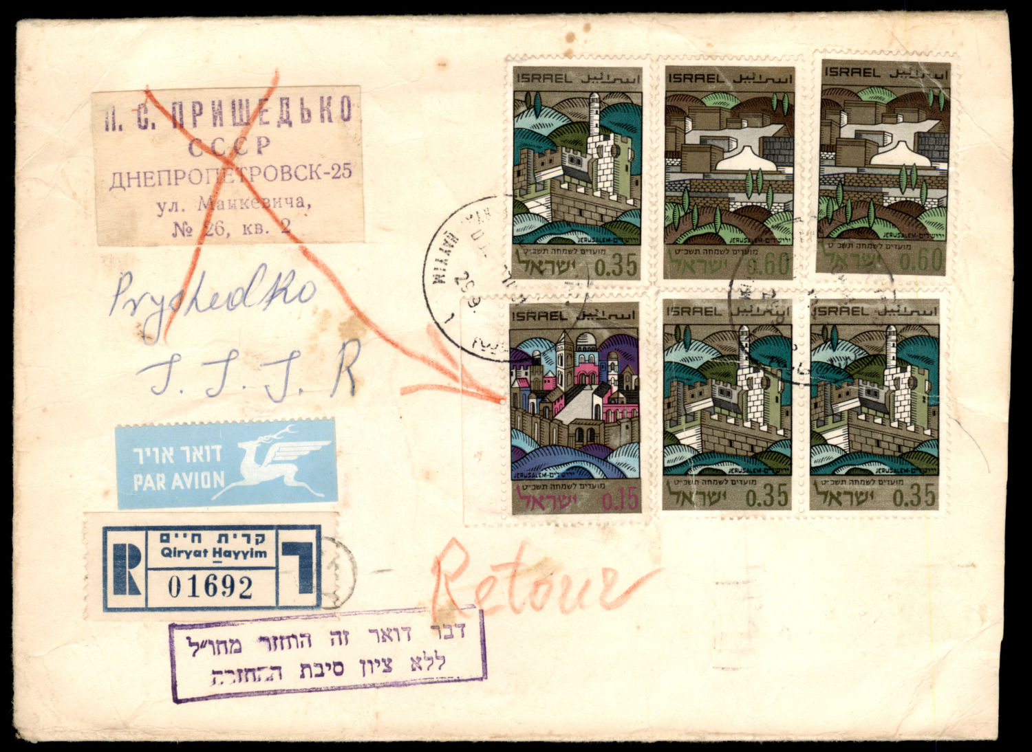 Lot 330 - israel stamps  -  ISRASTAMPS  Auction 11 