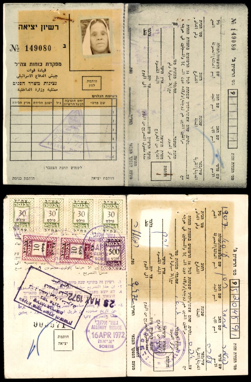 Lot 332 - israel stamps  -  ISRASTAMPS  Auction 11 