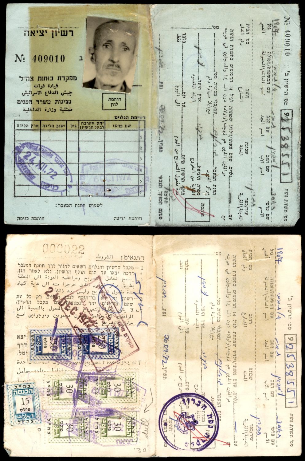Lot 333 - israel stamps  -  ISRASTAMPS  Auction 11 