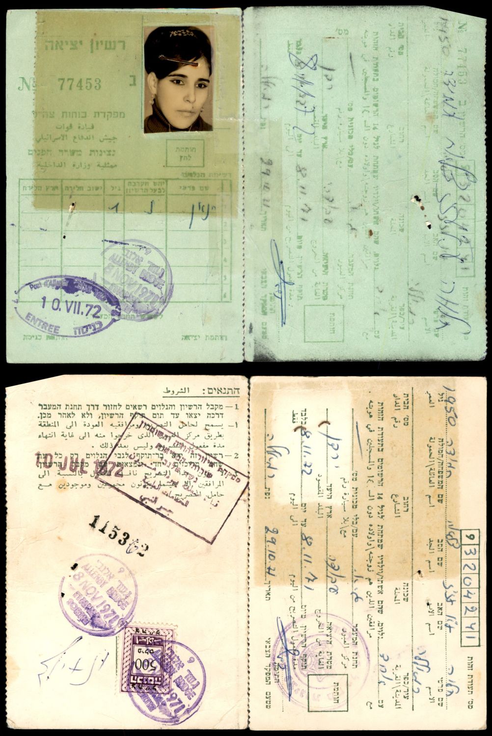 Lot 335 - israel stamps  -  ISRASTAMPS  Auction 11 