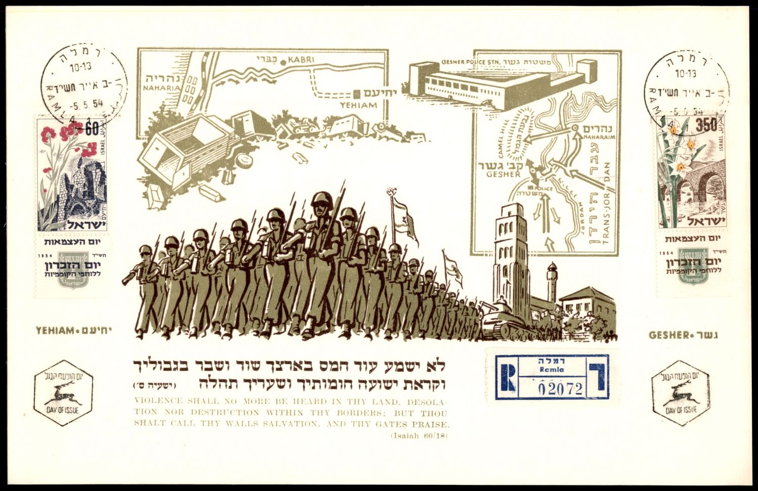 Lot 354 - israel stamps  -  ISRASTAMPS  Auction 11 