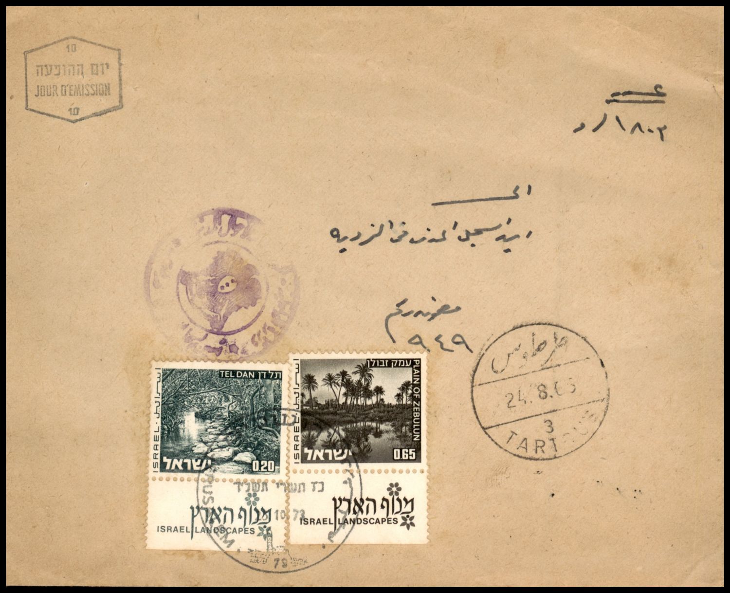 Lot 341 - israel stamps  -  ISRASTAMPS  Auction 11 