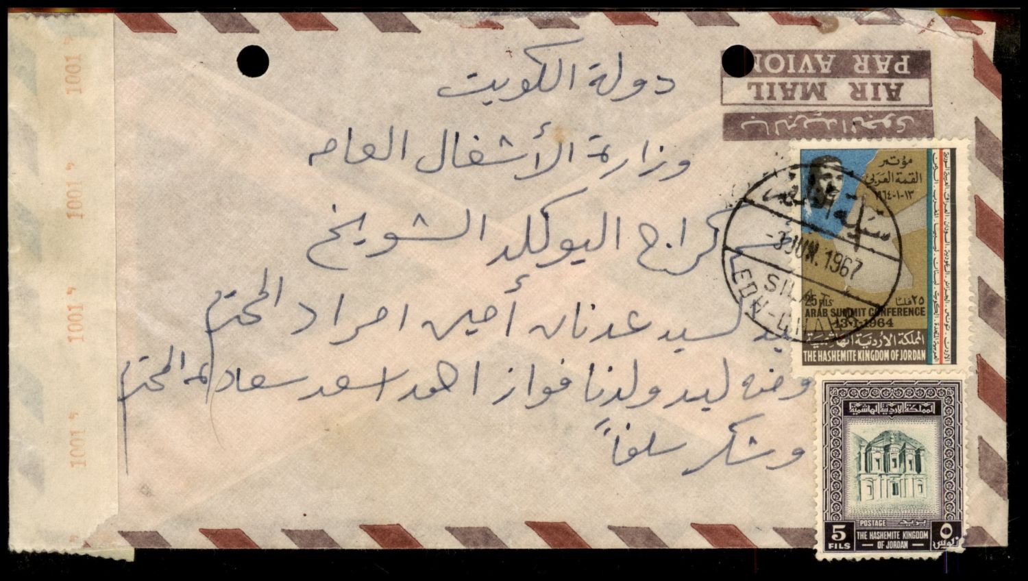 Lot 344 - israel stamps  -  ISRASTAMPS  Auction 11 