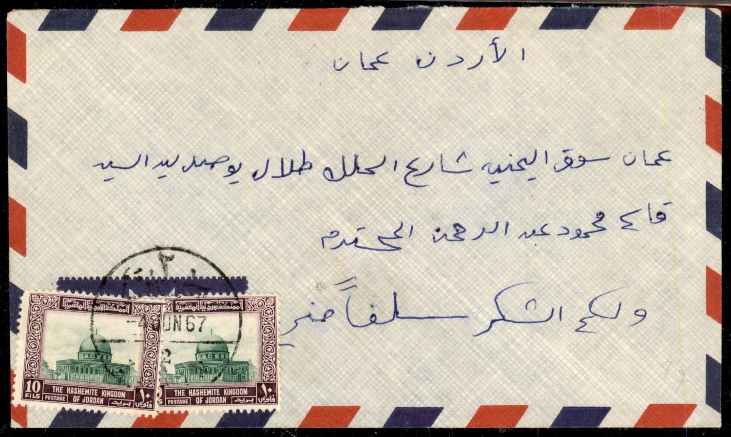 Lot 346 - israel stamps  -  ISRASTAMPS  Auction 11 