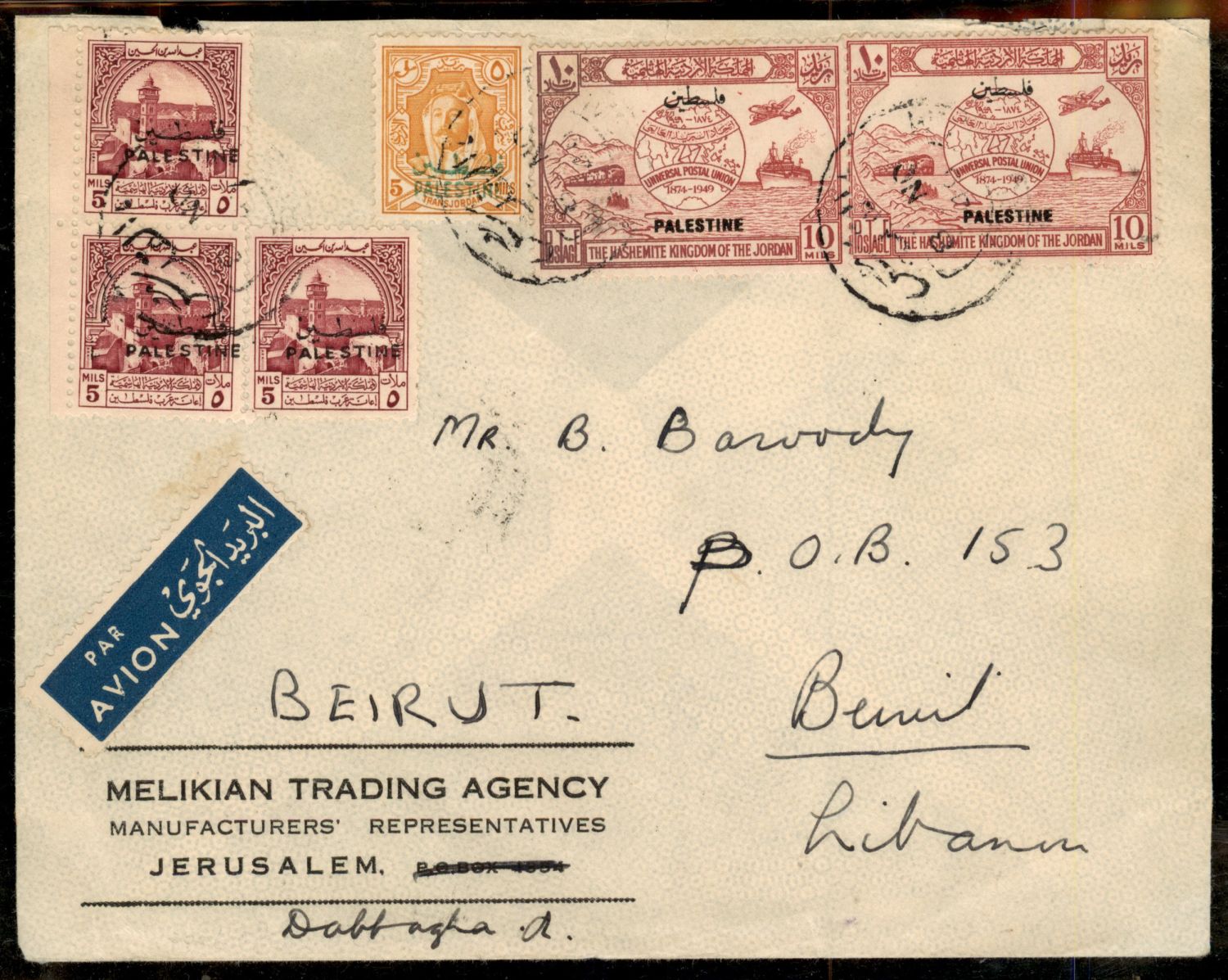 Lot 351 - israel stamps  -  ISRASTAMPS  Auction 11 