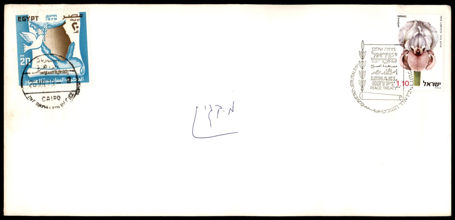 Lot 339 - israel stamps  -  ISRASTAMPS  Auction 11 