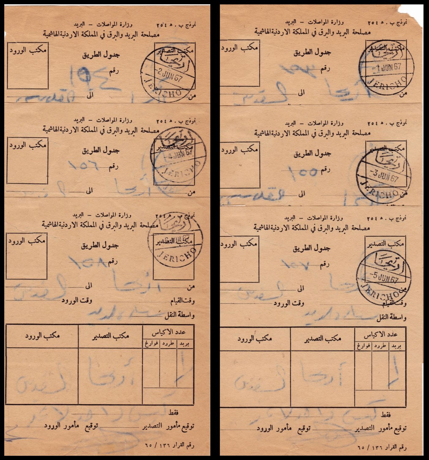Lot 356 - israel stamps  -  ISRASTAMPS  Auction 11 
