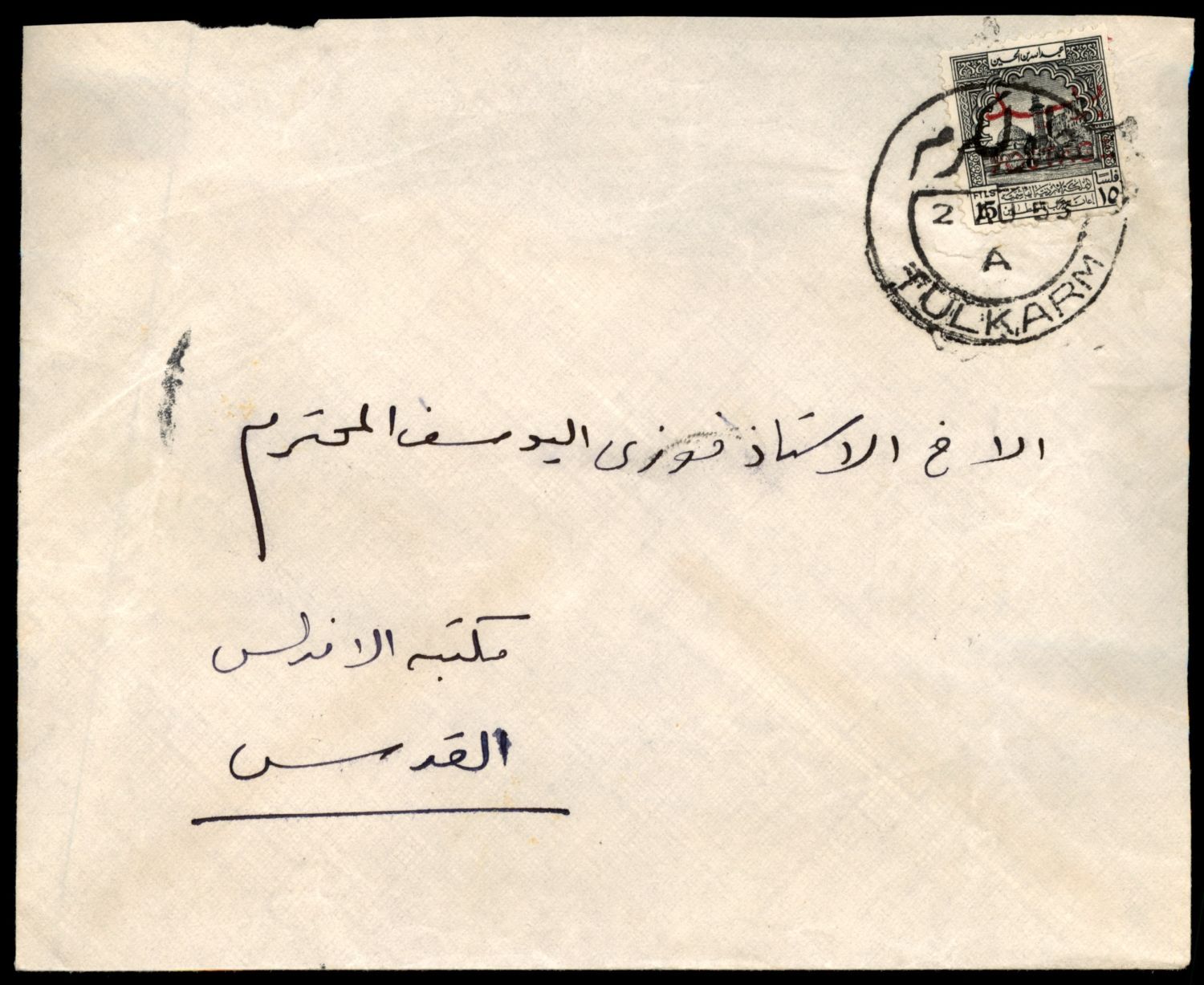 Lot 371 - israel stamps  -  ISRASTAMPS  Auction 11 