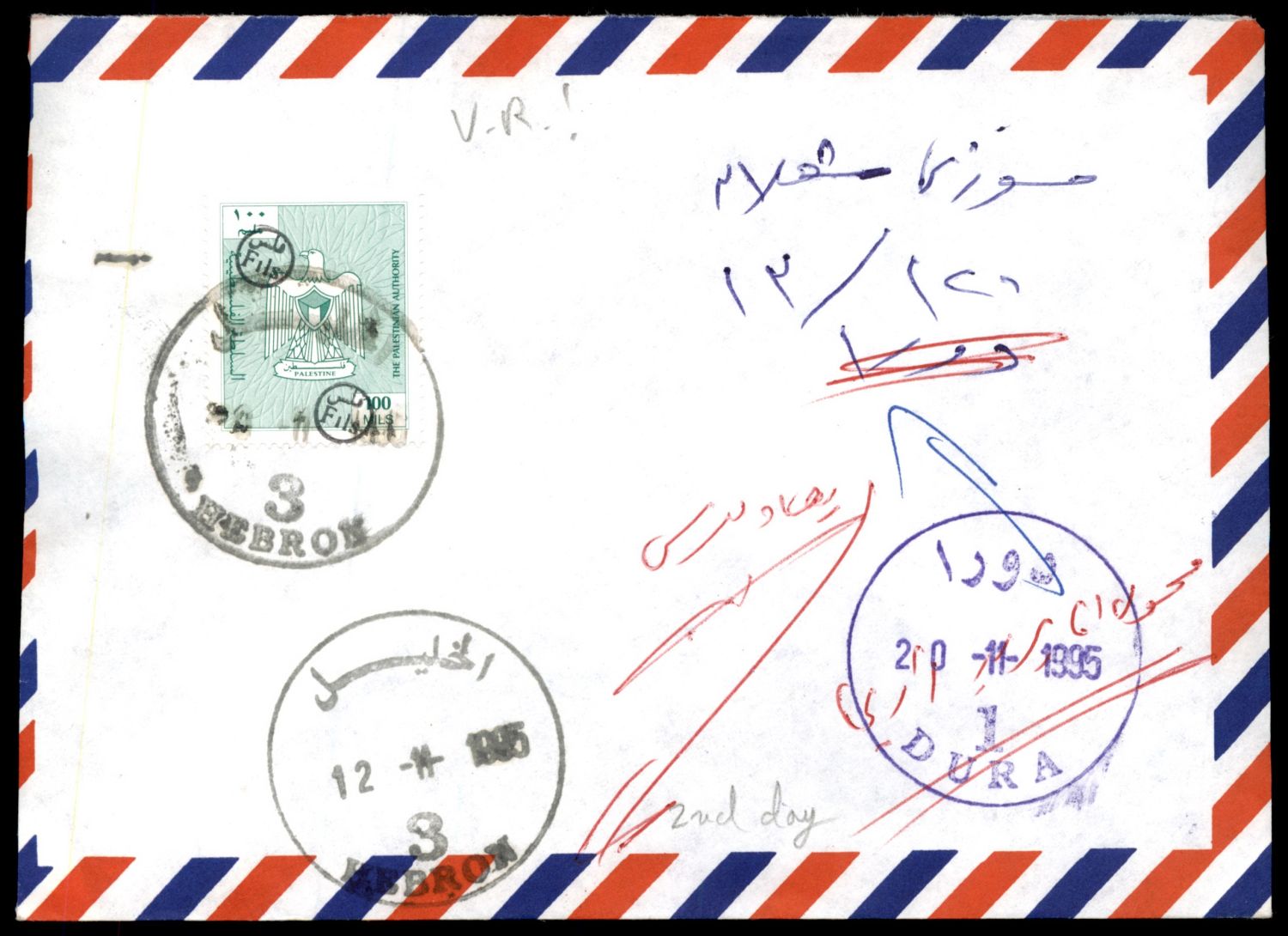 Lot 379 - israel stamps  -  ISRASTAMPS  Auction 11 