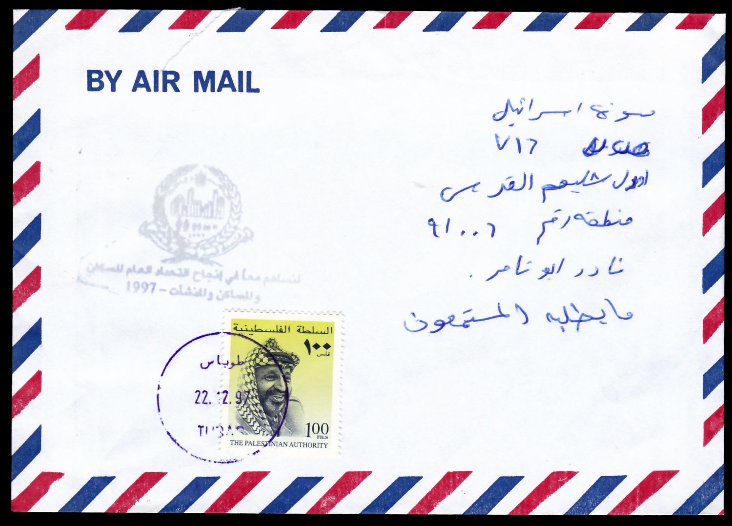 Lot 384 - israel stamps  -  ISRASTAMPS  Auction 11 