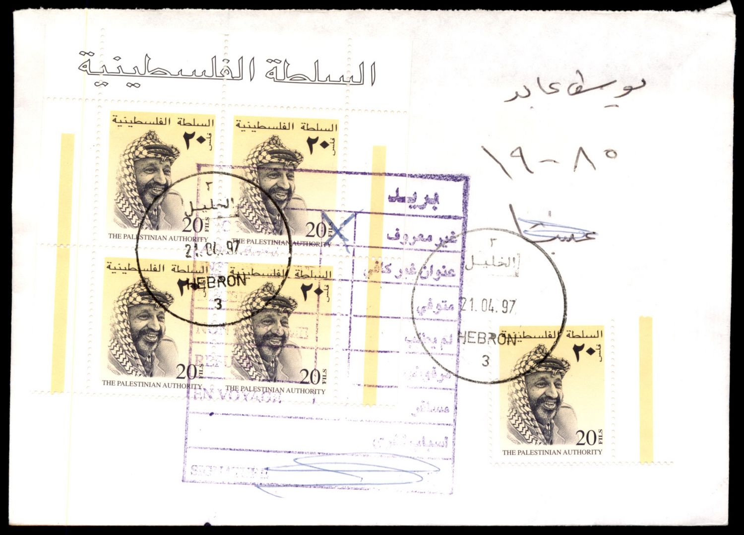 Lot 385 - israel stamps  -  ISRASTAMPS  Auction 11 