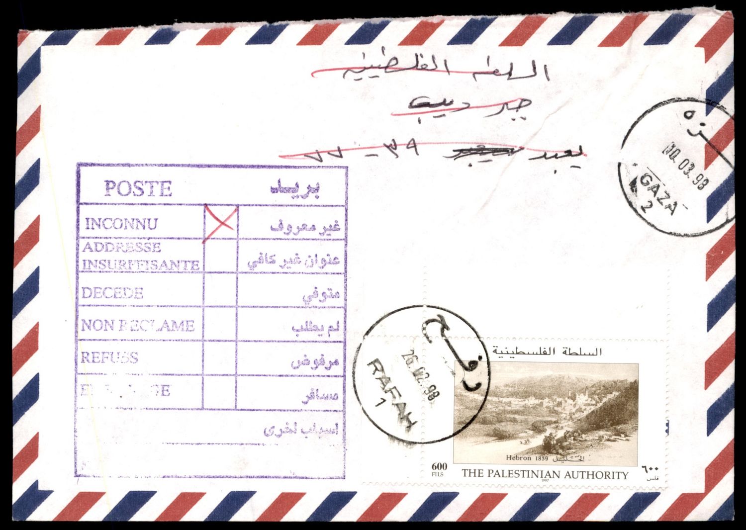 Lot 386 - israel stamps  -  ISRASTAMPS  Auction 11 