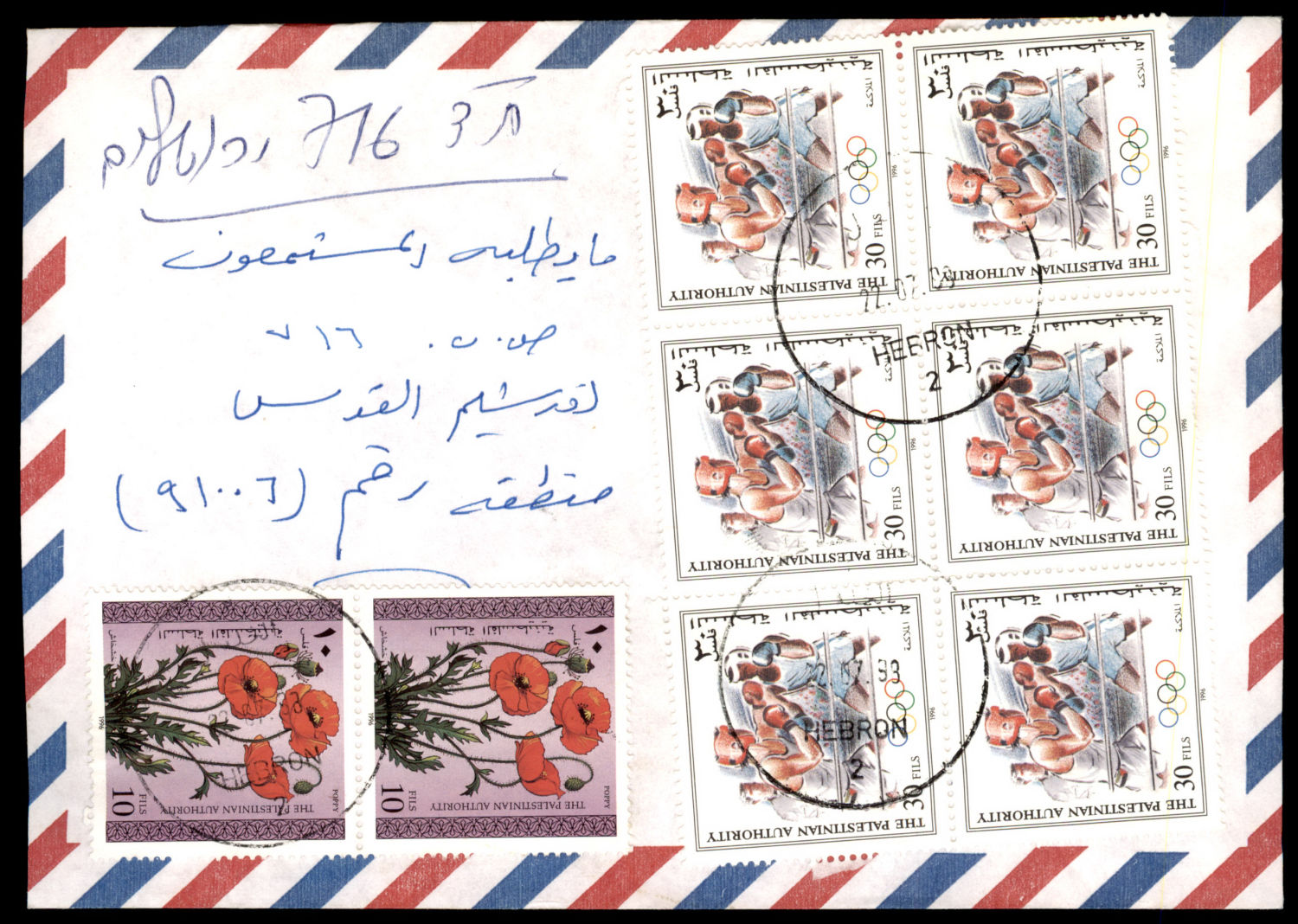 Lot 389 - israel stamps  -  ISRASTAMPS  Auction 11 