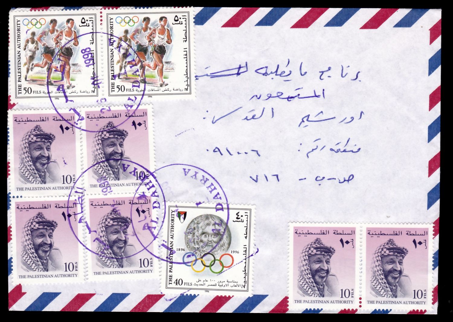 Lot 390 - israel stamps  -  ISRASTAMPS  Auction 11 