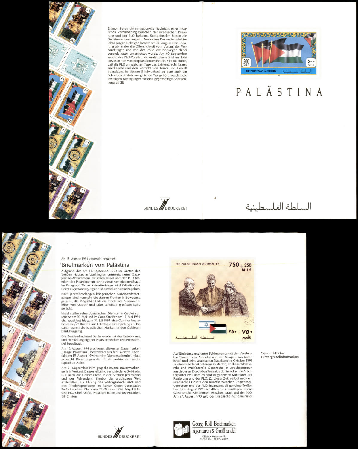 Lot 392 - israel stamps  -  ISRASTAMPS  Auction 11 